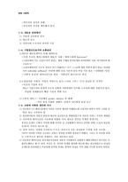 감정 자본주의 레포트-2