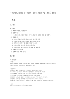 독거노인들을 위한 인식제고 및 봉사활동-1