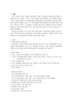 독거노인들을 위한 인식제고 및 봉사활동-2