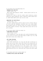 독거노인들을 위한 인식제고 및 봉사활동-4