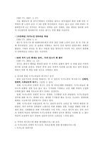독거노인들을 위한 인식제고 및 봉사활동-5