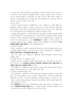 독거노인들을 위한 인식제고 및 봉사활동-8