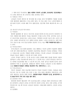 독거노인들을 위한 인식제고 및 봉사활동-9