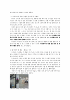 독거노인들을 위한 인식제고 및 봉사활동-11