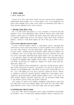 중국의 공업화와 환경오염-2