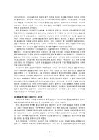 중국의 공업화와 환경오염-3