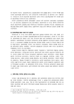 중국의 공업화와 환경오염-4