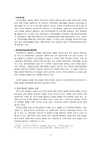 중국의 공업화와 환경오염-6