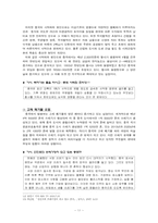 중국의 공업화와 환경오염-11