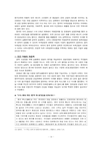 중국의 공업화와 환경오염-14