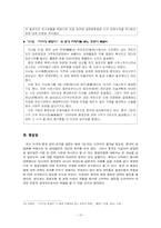 중국의 공업화와 환경오염-15