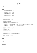 청소년의 자살과 우울-2