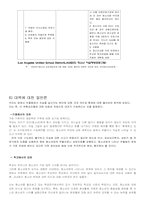 청소년의 자살과 우울-15