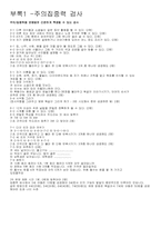 청소년의 자살과 우울-17