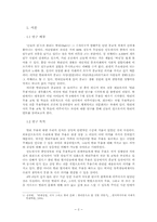 발리 무용의 의미에 대한 중층적 기술-2