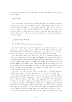 발리 무용의 의미에 대한 중층적 기술-4