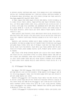 발리 무용의 의미에 대한 중층적 기술-6