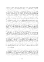 발리 무용의 의미에 대한 중층적 기술-9