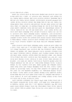 발리 무용의 의미에 대한 중층적 기술-10