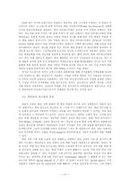 발리 무용의 의미에 대한 중층적 기술-11