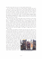 발리 무용의 의미에 대한 중층적 기술-12