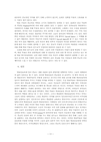 발리 무용의 의미에 대한 중층적 기술-13