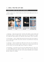 프랑스, 히잡 착용 금지 법안 포럼-2