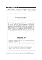 프랑스, 히잡 착용 금지 법안 포럼-3