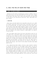 프랑스, 히잡 착용 금지 법안 포럼-5