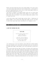 프랑스, 히잡 착용 금지 법안 포럼-9