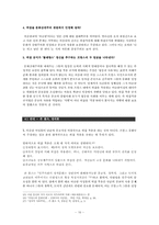 프랑스, 히잡 착용 금지 법안 포럼-16