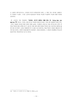 프랑스, 히잡 착용 금지 법안 포럼-18