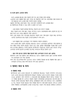 착한 소비 윤리적 소비 -녹색 윤리 소비 캠페인-3
