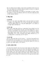 착한 소비 윤리적 소비 -녹색 윤리 소비 캠페인-4
