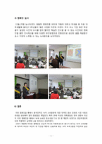 착한 소비 윤리적 소비 -녹색 윤리 소비 캠페인-6