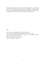 착한 소비 윤리적 소비 -녹색 윤리 소비 캠페인-7