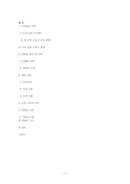 착한 소비 윤리적 소비 -녹색 윤리 소비 캠페인-8