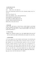 [리더십] 여성리더십-2