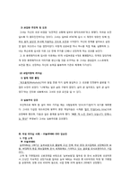 [리더십] 여성리더십-3