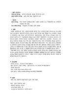 [리더십] 여성리더십-6