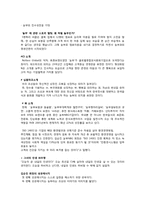 [리더십] 여성리더십-7