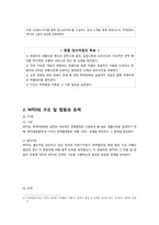 WTO 레포트-7