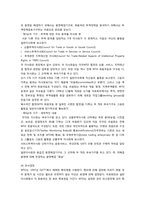 WTO 레포트-9