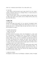 WTO 레포트-10