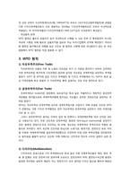 WTO 레포트-11