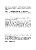 WTO 레포트-13