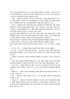 WTO 레포트-14
