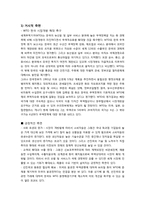 WTO 레포트-17