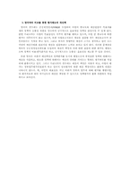한국, 영국의 정책평가제도-6