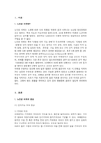 [노년기] 노인성 치매-3